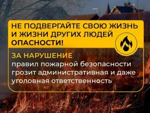 «Первое возгорание сухой растительности»